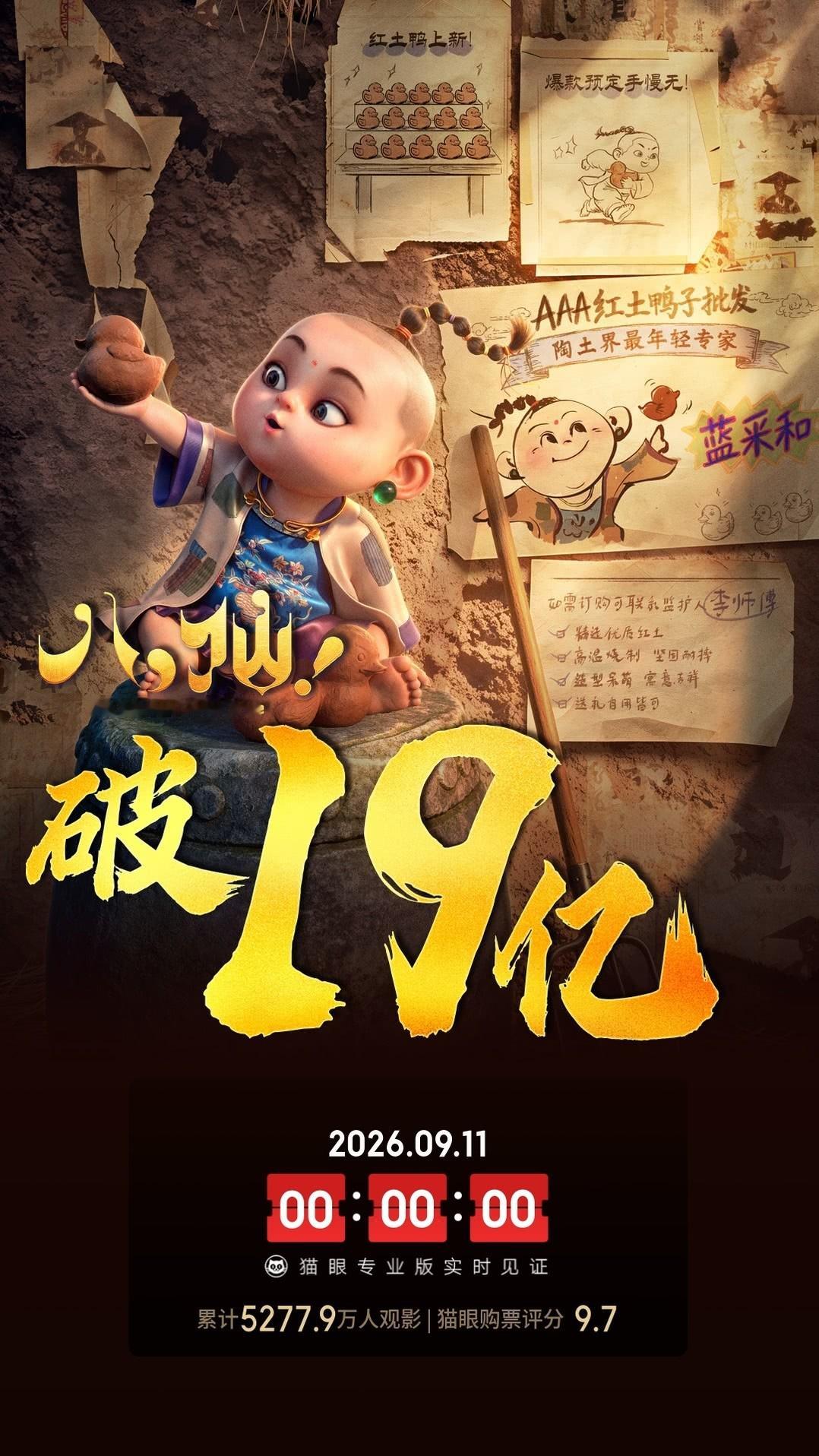 【#内地一周票房##复仇者联盟4：终局之战#夺冠】据猫眼专业版数据，得益于中秋档加持，9.21-9.27内地一周票房报收3.51亿，较前一周1.88亿大涨86.7%。

时隔七年重映的《复仇者联盟4：终局之战》内地首周三天收9018.16万夺冠，累计票房43.40亿，此次加码臻享版增加了全新镜头和彩蛋，衔接复联5剧情；

 ​