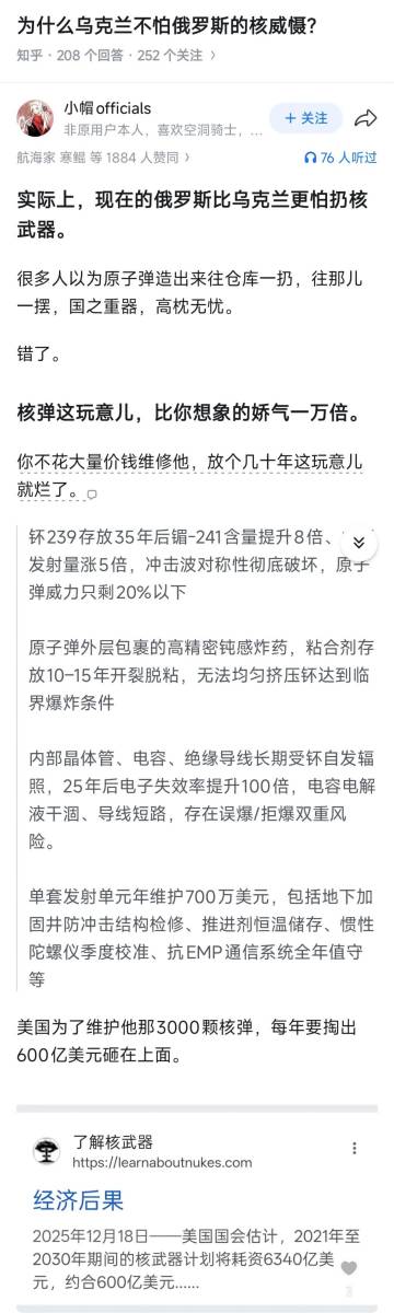 对落后国家来说，核武器对他们就是一种灾难，光维护都得花费好多钱。