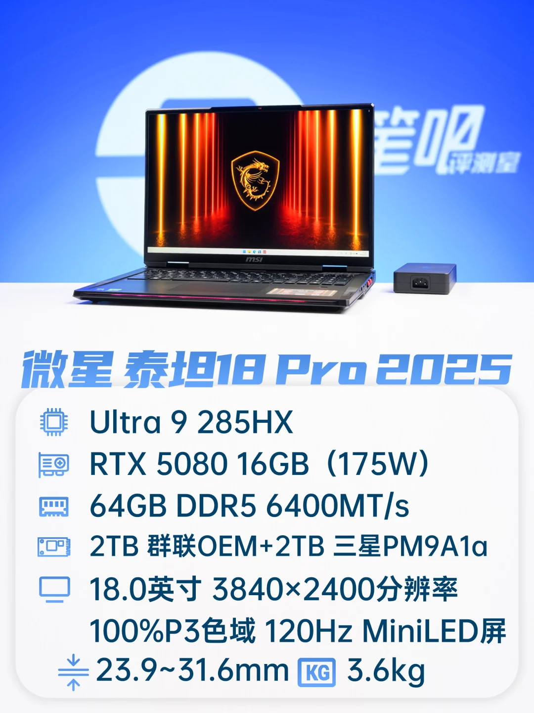 聊一款「秀肌肉」的4K游戏本