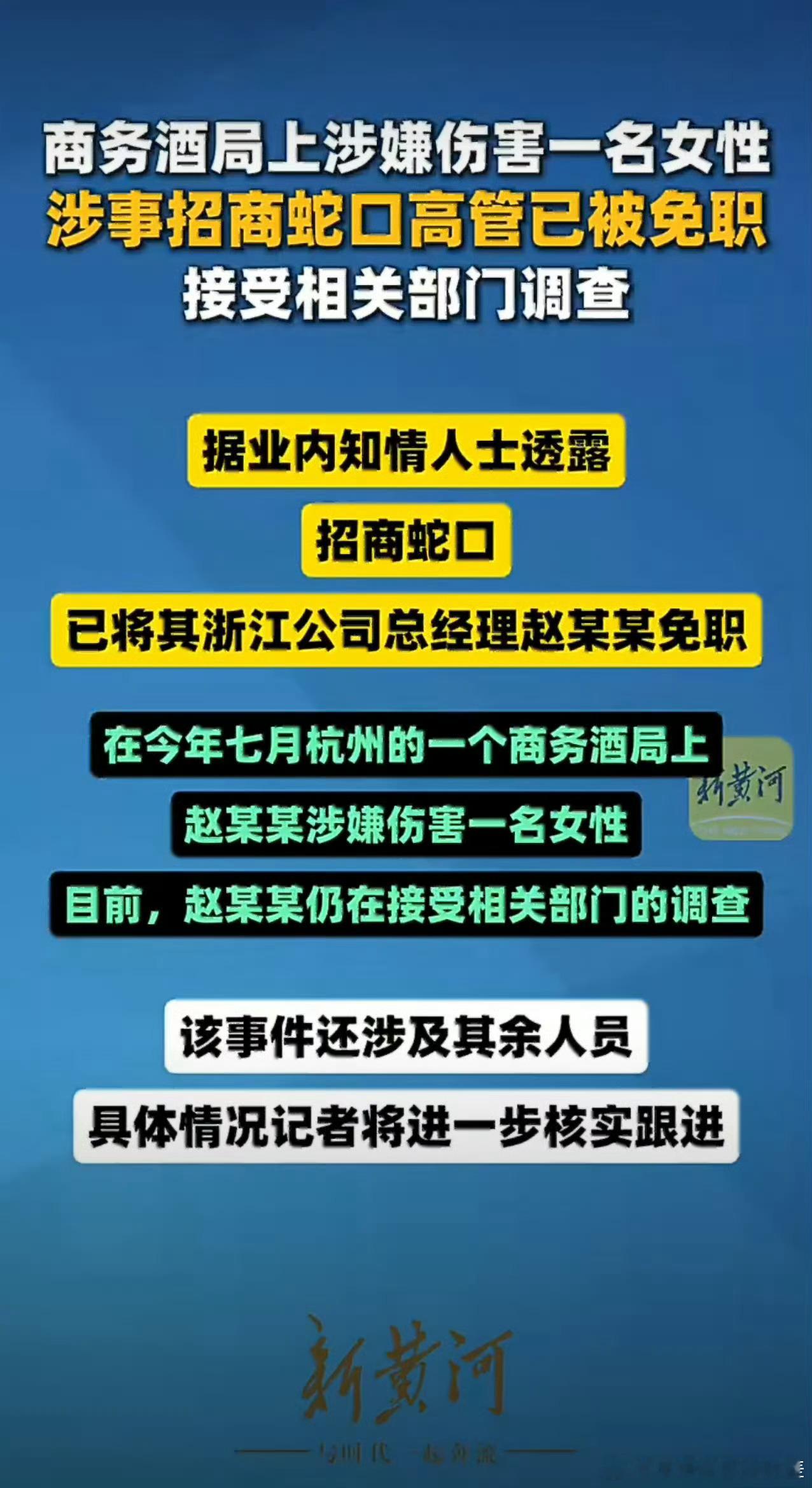 #杭州酒局 一个多小时灌超半斤茅台#杭州来福士这场酒局细节令人心寒。下班途中的女员工被强行叫去应酬，落座后被逼“拎壶冲”茅台，一小时内被灌超半斤白酒，多次呕吐后意识模糊。后续转场KTV，涉事人员实施猥亵，反抗时女生被推倒致轻伤二级。公职人员与企业高管参与违规酒局，权力裹挟下的强迫劝酒， ​