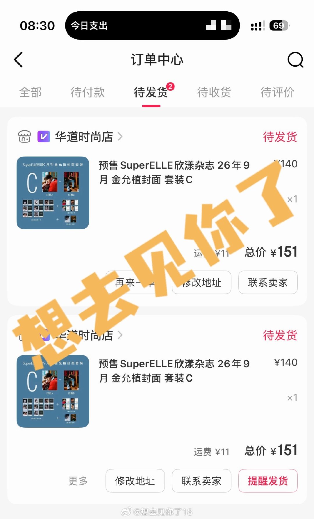 #金允植[超话]#  昨天跟chatgpt畅聊金允植得事业发展后，gpt非常看重本次杂志的官销数据！决定再买一本，尽力了，确实最近经济拮据🥹对不起大金毛🧎#金允植个人首封##金允植superelle反差入境大片##金允植superelle9月刊封面# ​
