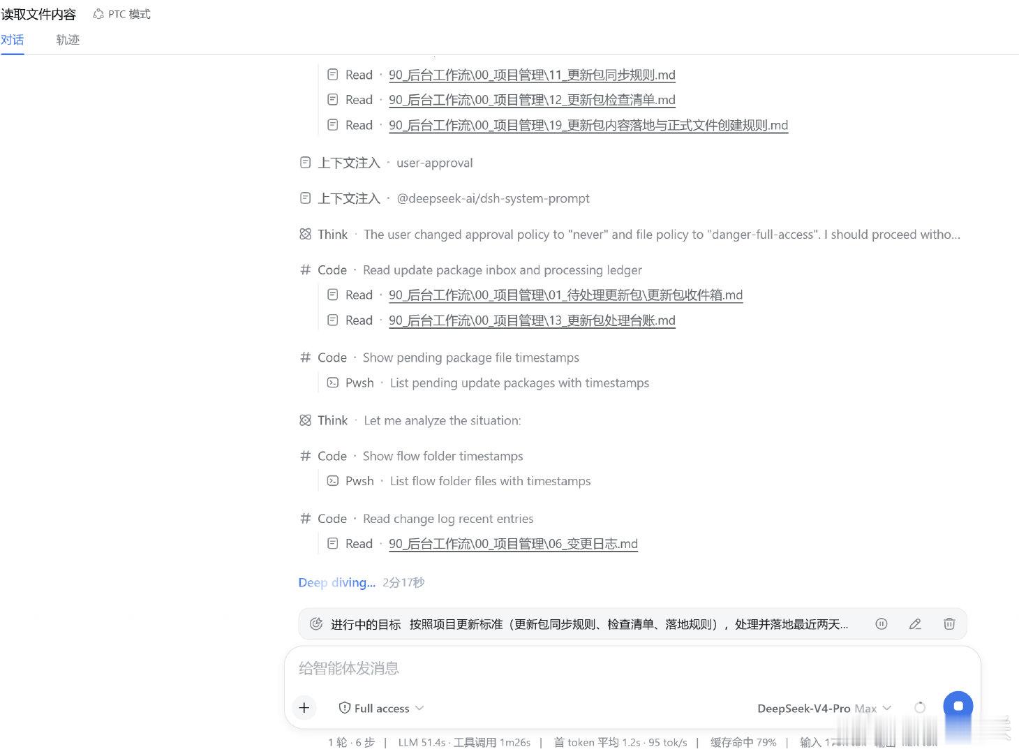 [流鼻血] dsv4p启动！总算可以双开codex和ds了.........