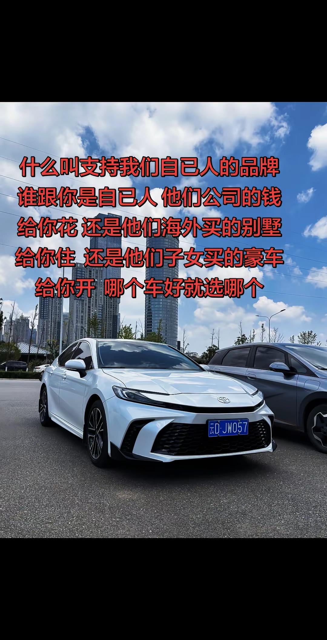凯美瑞丰田
