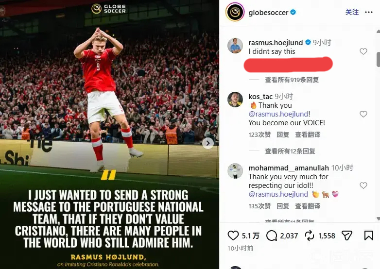 霍伊伦根本没说过“依然仰慕C罗”这句话，但全网都在传。

踢球者、Goal、环球足球奖全转了。环球足球奖那条动态5.1万点赞，霍伊伦本人被按着头“致敬C罗”，一天涨粉50万。结果他亲自跑到评论区辟谣：“我没说过。”

为什么一句假话能传这么广？因为有人需要它是真的。

C罗现在处境尴尬：41岁，国家