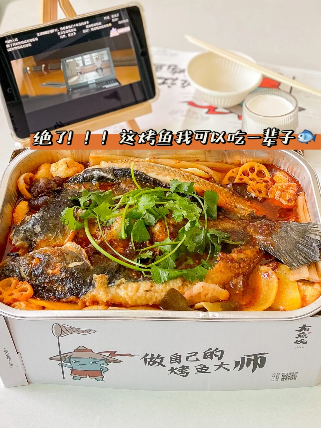 挖到宝了‼️宅在家还能吃到比店里好吃的烤鱼