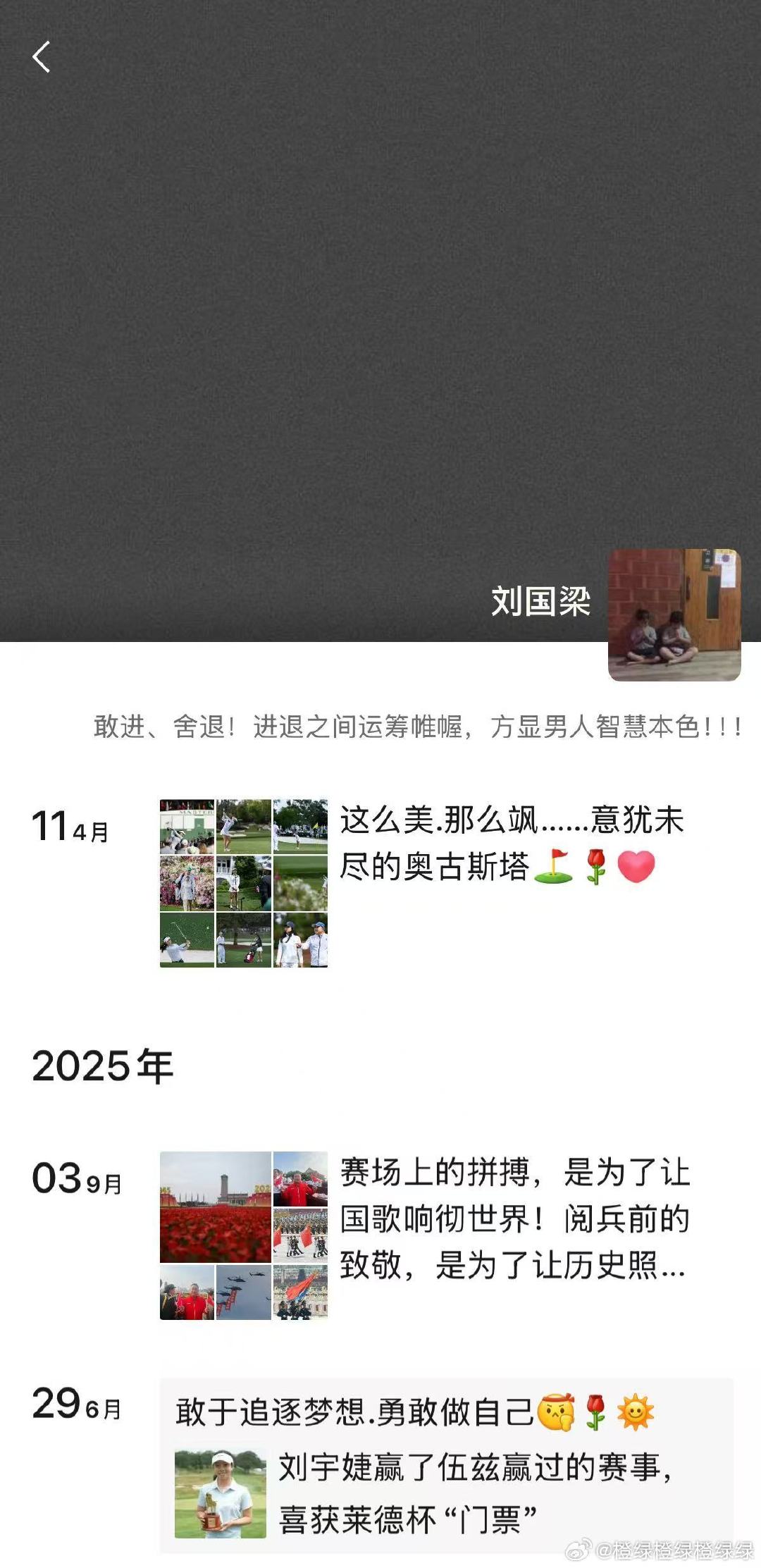梁子不爱发朋友圈啊 ​