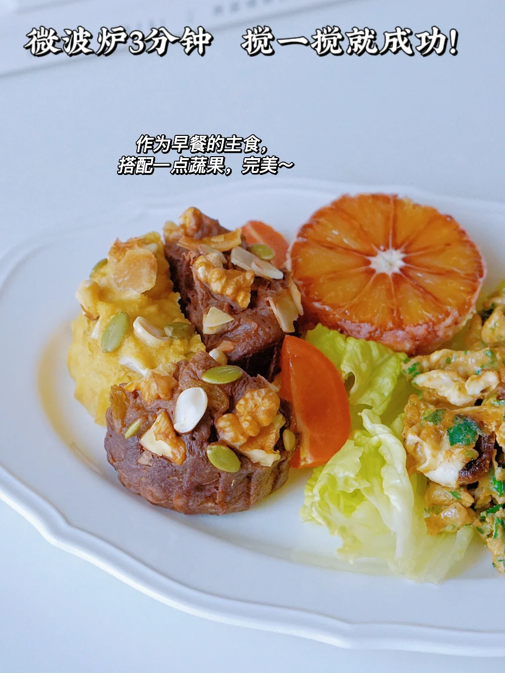 香蕉燕麦坚果蛋糕｜无糖油 低GI 减脂主食