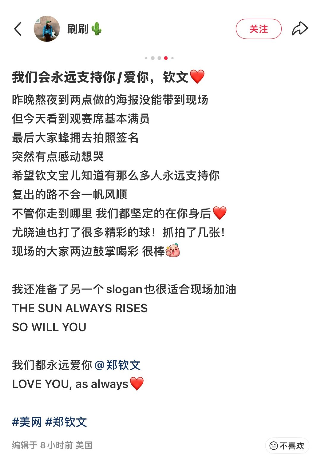 郑钦文ig story更新
是粉丝制作的应援板
好可爱啊，想做同款
粉丝因为没带去现场感到遗憾
但是高强度冲浪的你文看到了
也算是一种双向奔赴吧
哈特软软的
#郑钦文[超话]##网球talking大会# ​