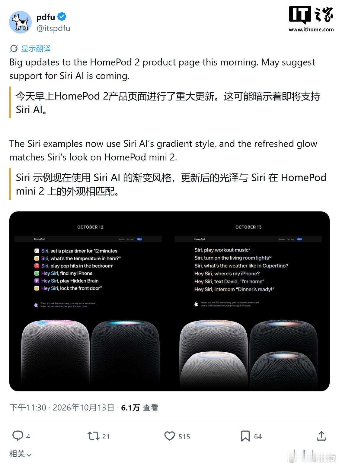 【#苹果HomePod将支持SiriAI#】
消息源“itspdfu”发推称，基于苹果官网相关代码信息，全尺寸HomePod未来可能会支持 Siri AI。
IT之家访问苹果中国官网，发现苹果公司已同步调整全尺寸HomePod图片相关文字描述，显示：“白色HomePod，展示全尺寸圆柱形设计、无缝式声学织网外观，顶部亮起表示Siri AI功 ​