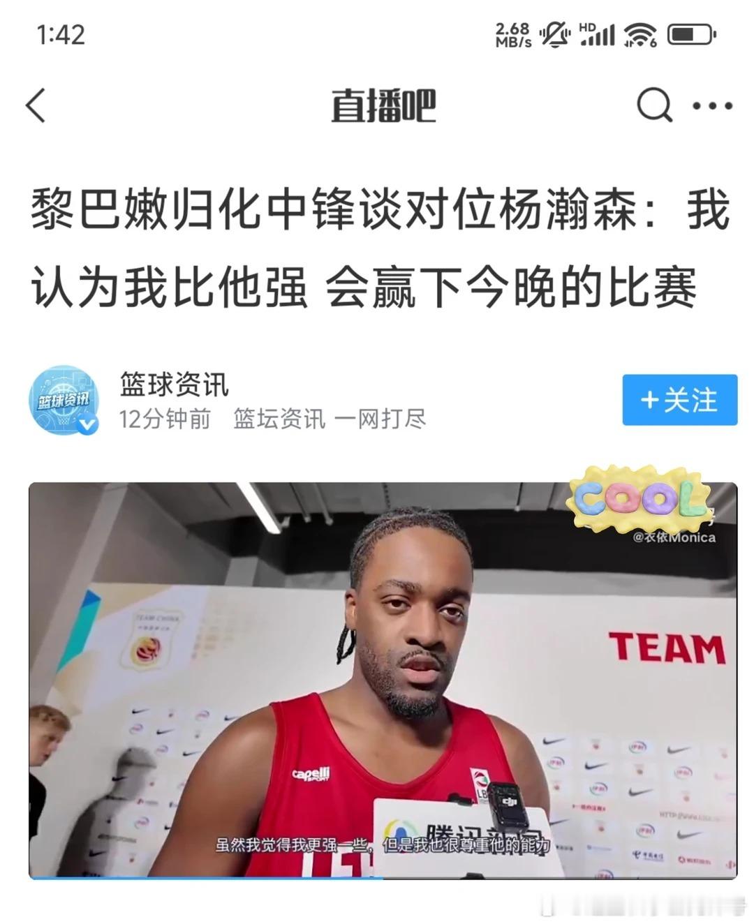 世预赛F组焦点大战即将打响，中国男篮坐镇诸暨主场迎战劲敌黎巴嫩。大战来...