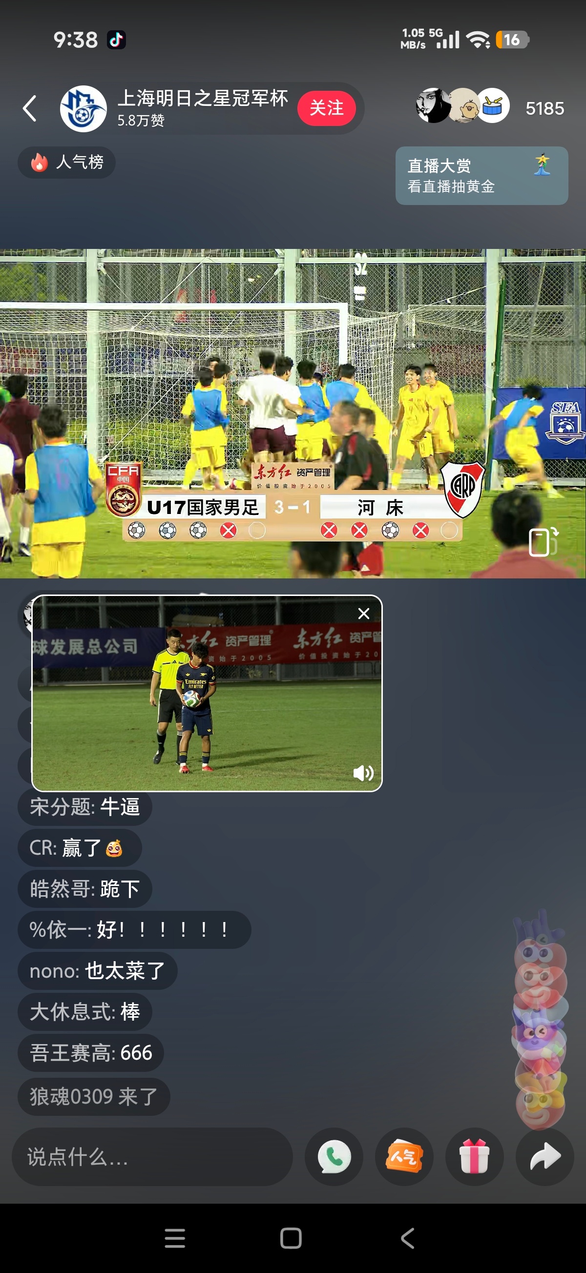 国少U17点球大战拿下河床，晋级决赛，后换上的门将，有两下子，点球扑的...
