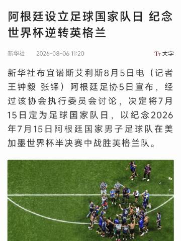 体育精神 应该用来愈合裂痕促进和平 而不是加深裂痕绑定政治 弱国是这样...