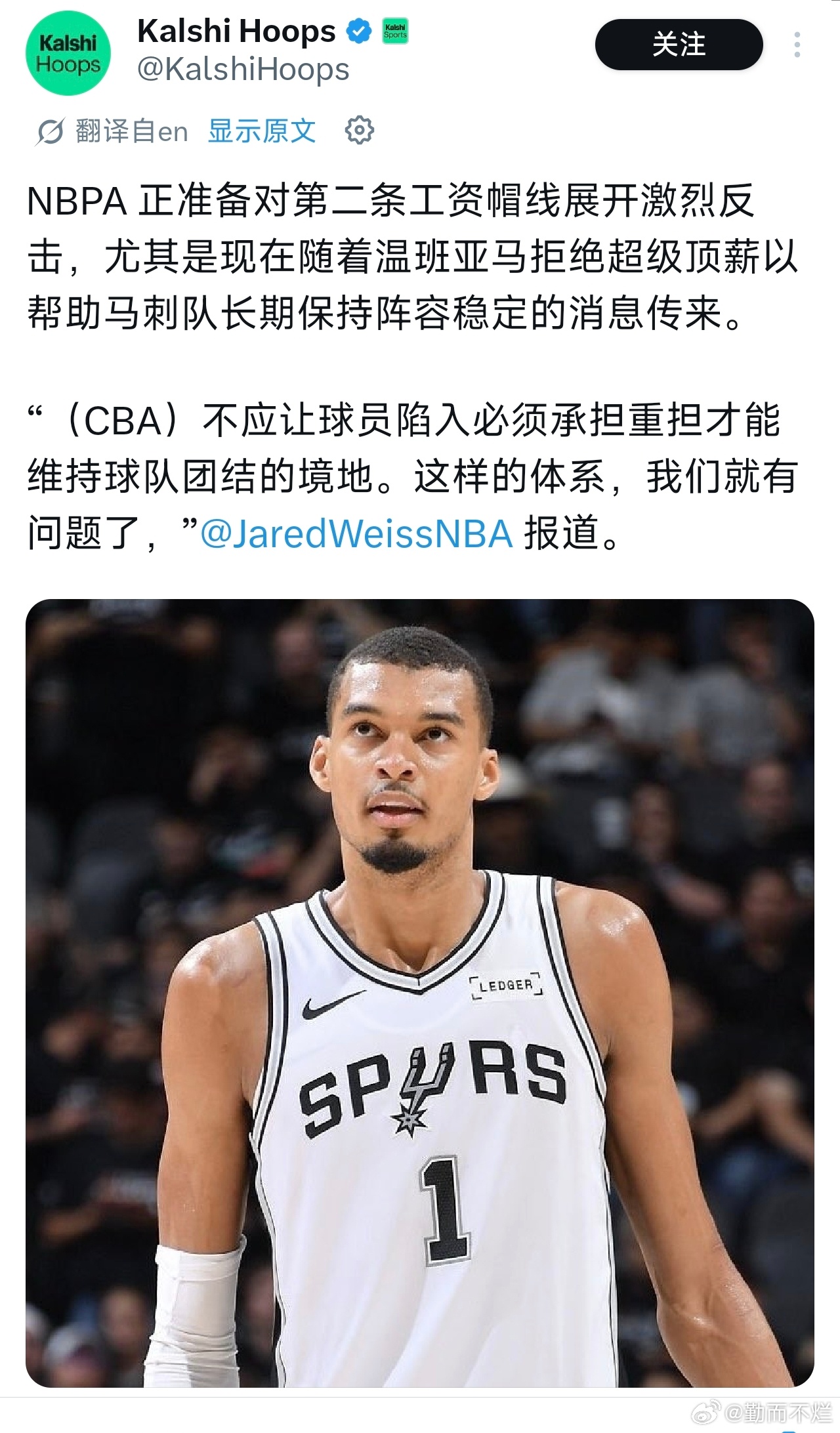 马刺没毛病工会就是干实事的，不能为了给球队避税而牺牲当家球星的薪资。如...