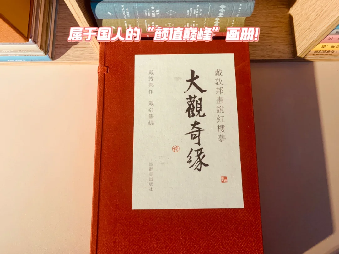 看不进去《红楼梦》？拥有它事半功倍！