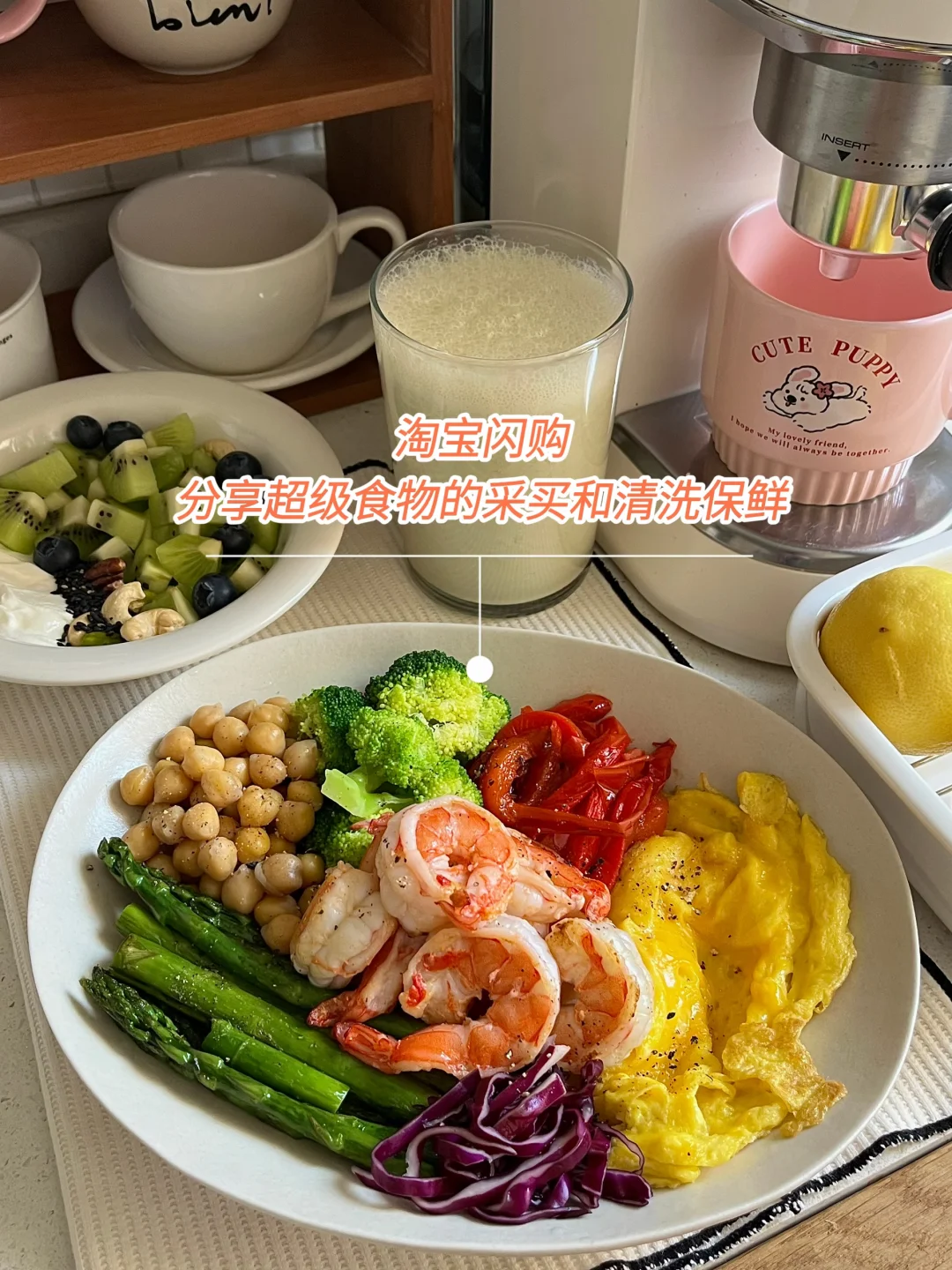 淘宝闪购丨分享超级食物的采买和清洗💦储存