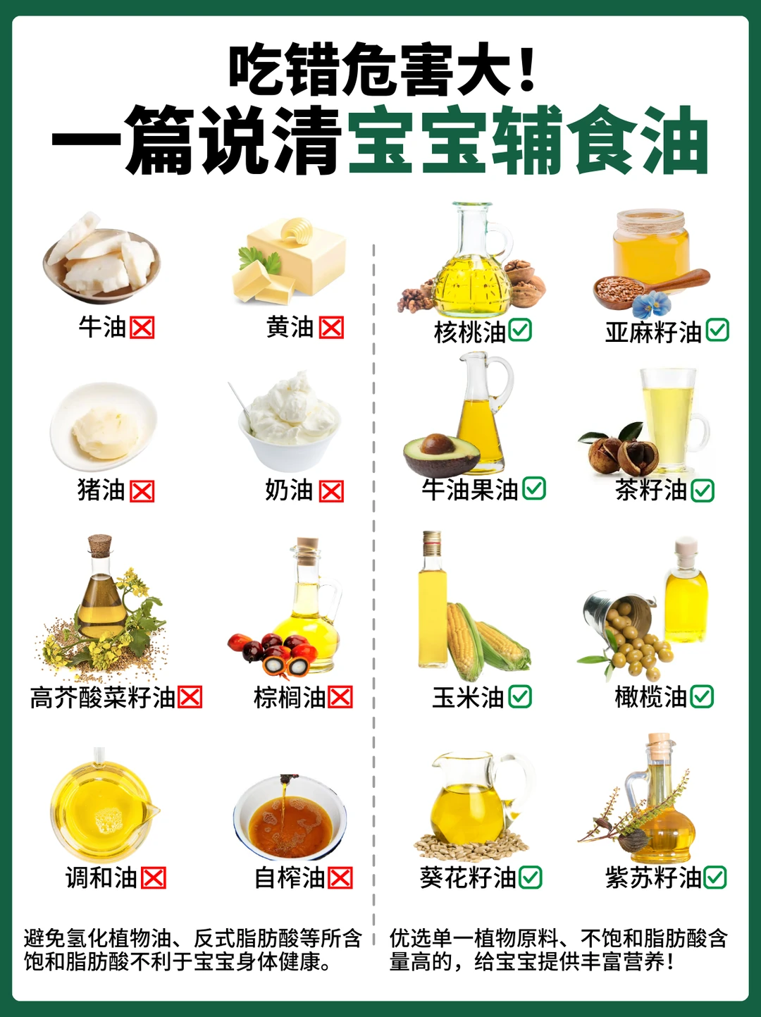 二胎妈妈帮你避开辅食油误区！不踩雷