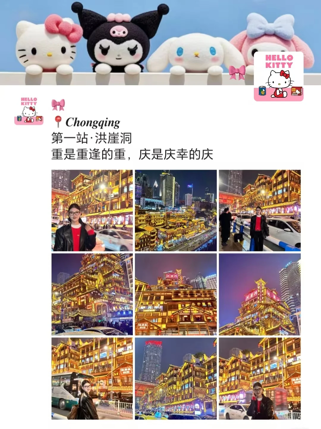 刚从重庆回来😎直接朋友圈刷屏被赞爆了?