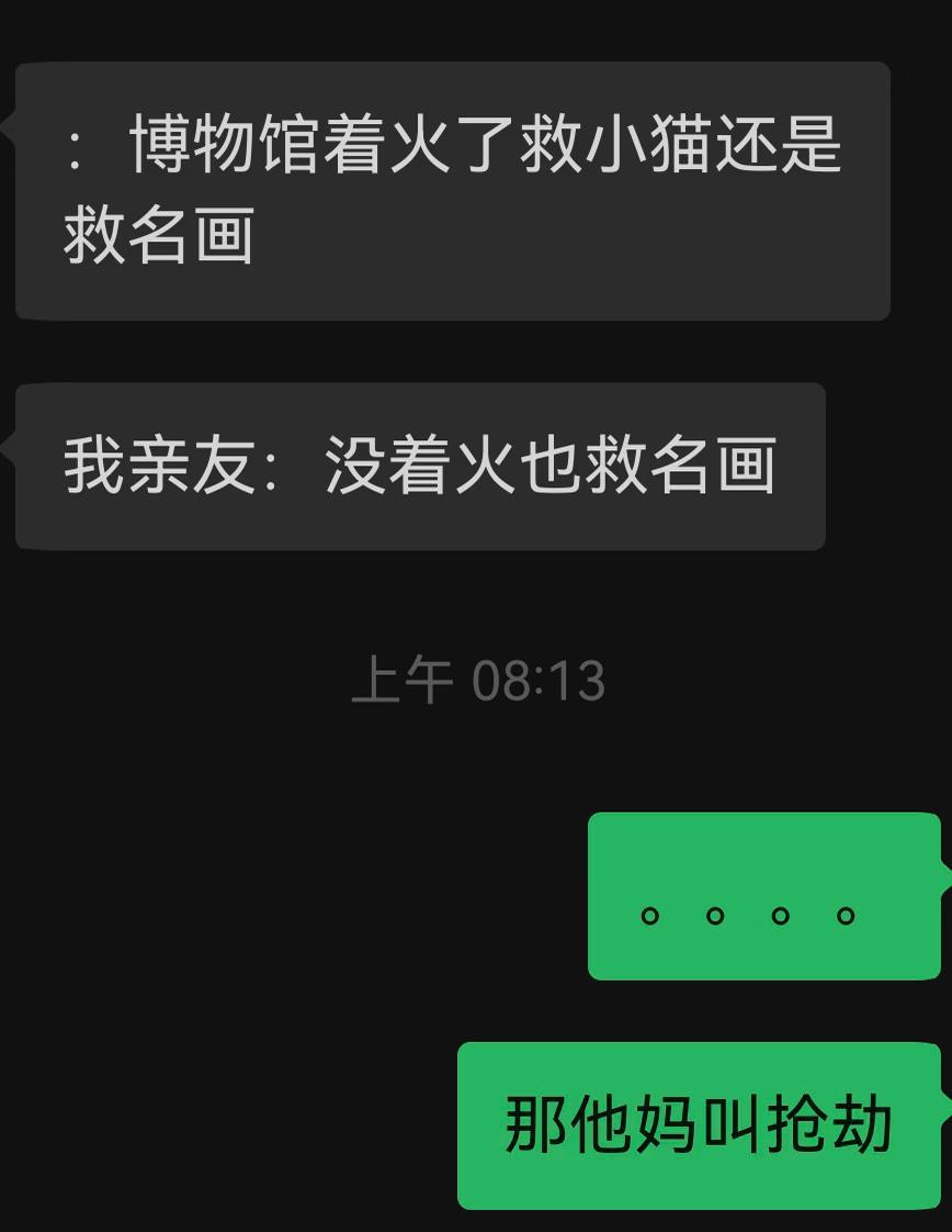 我去不早说 ​