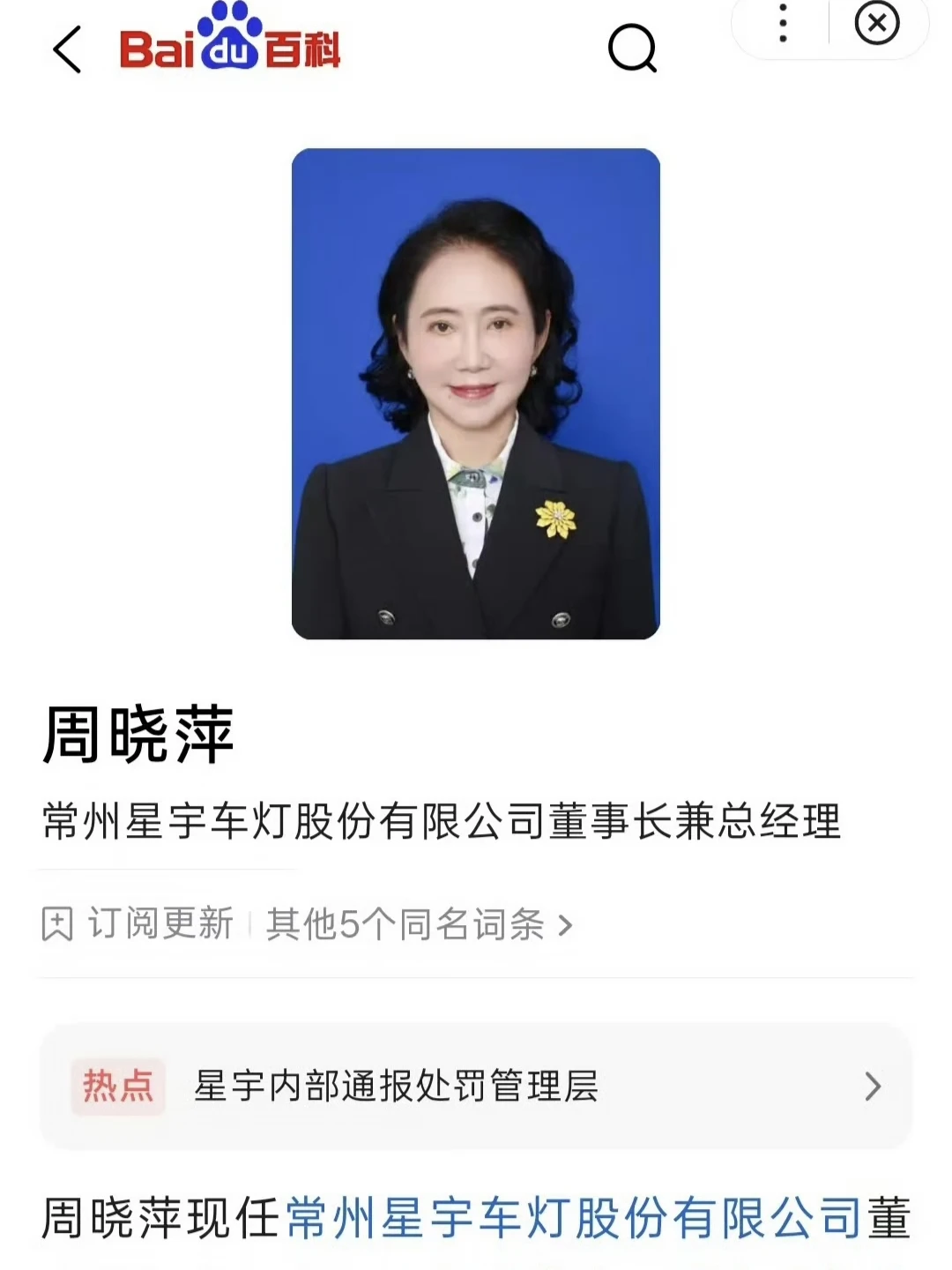 被扣薪资110万，这个CEO和HRD真太过分了！