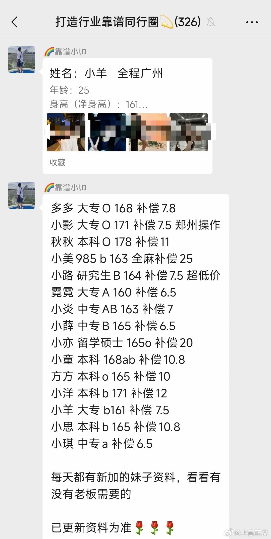 学历高低成为代孕机构卖卵的定价标准 女生们请自重，代孕机构已将你们卵子明码标价，公开售卖，价格以学历高低定论:985的25万、留学硕士20万、本科10万……卖卵有法律风险、生命健康风险，要远离……代孕机构13万售卖大学一本女生卵 ​​​