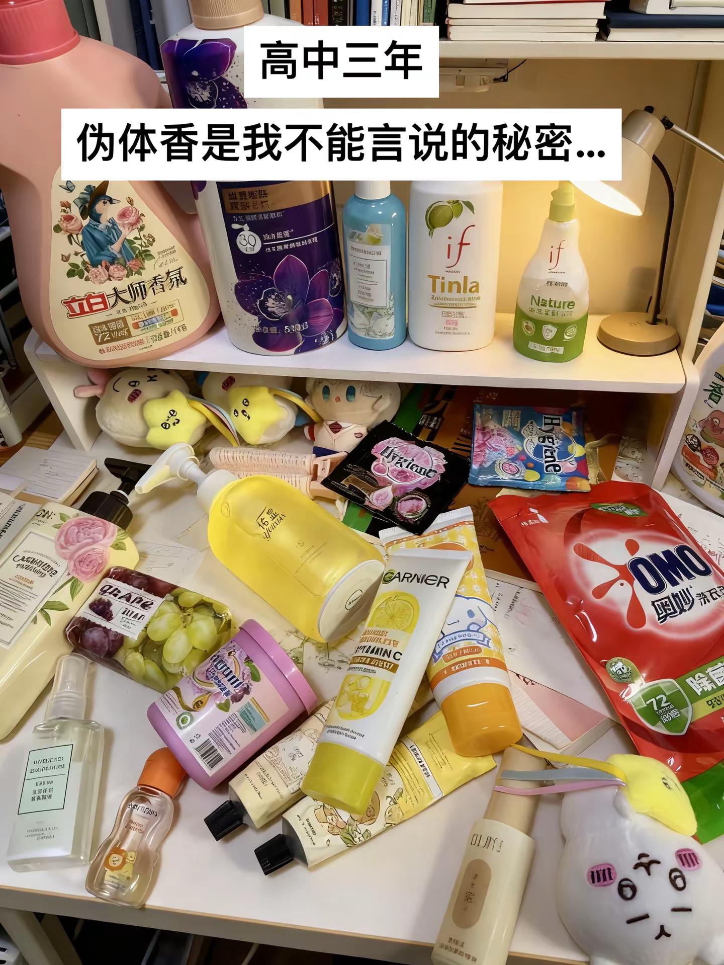 高中三年疯狂迷恋伪体香，只因为crush身上有淡淡的香味…