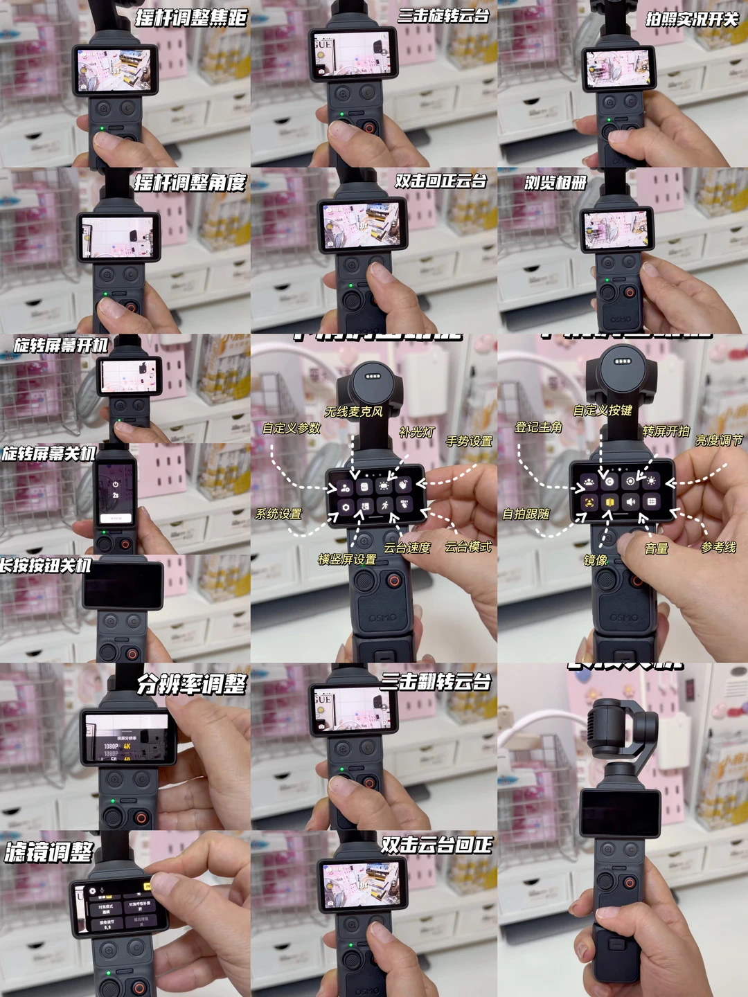 谁懂啊❗️大疆pocket4操作保姆级教程❗️