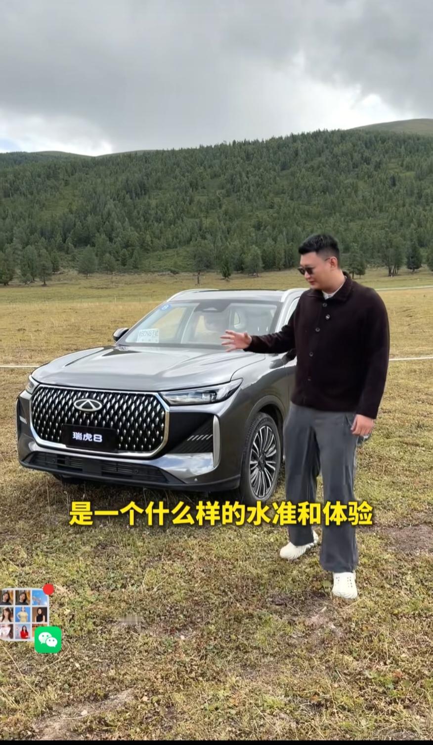 周末探店奇瑞瑞虎8，聊聊这台十万级SUV的真实感受

周末陪朋友去看车，顺道进了趟奇瑞4S店。

朋友预算十来万，想买台空间大、动力够用的家用SUV。销售推荐了第五代瑞虎8，说这台1.6T自动豪华型目前关注度挺高，优惠后刚好在朋友的预算范围内。

说实话，这个价位能买到一台中型SUV，我一开始是持保