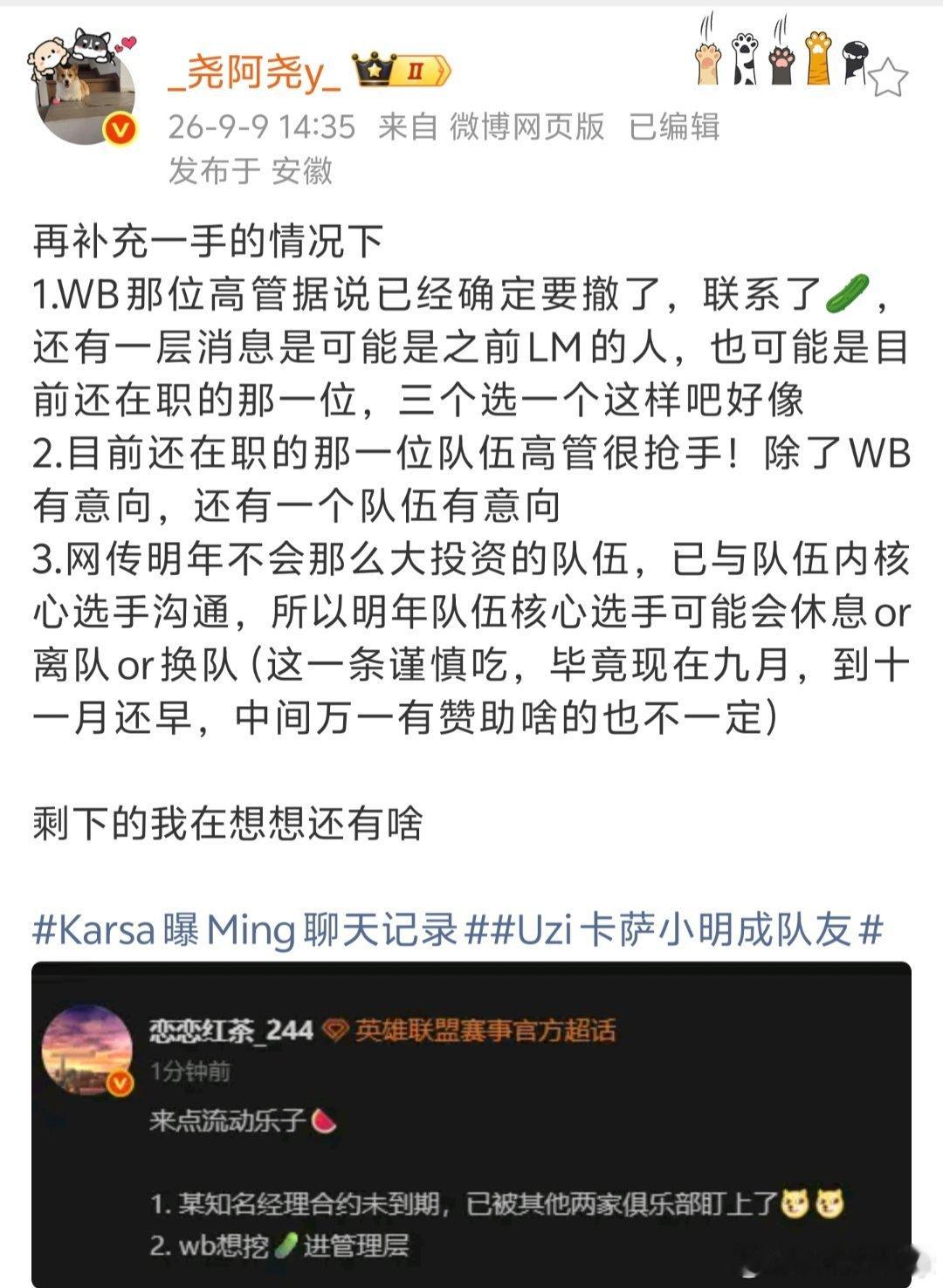 #TOP_ESPORTS[超话]# 好消息是吃瓜吃到这个吊队可能要散了，坏消息是这个瓜主准的话gh早走了[笑cry] ​