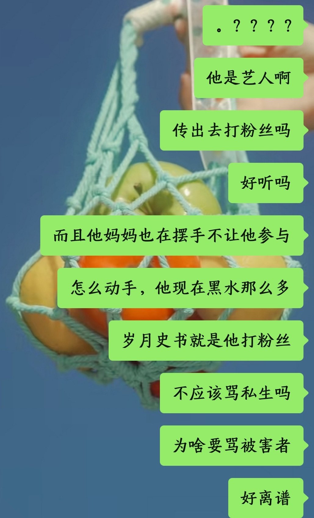 想起昨天有个同事下车打ss，已经有人说他超雄，感觉会家暴。

可是明明就是ss侵犯了个人隐私和边界，而因为受害者是艺人，对受害者【执法】的力度反而更加凝视，评判。

打也被说，不打也被说。能不能把目光放在加害者身上，放在ss的行为上，去抵制去谴责。 ​