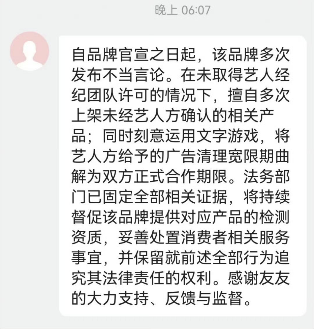 #星有千千杰[超话]##黄星邱鼎杰# ​请公司与品牌方停止推卸责任，正视问题！
​针对近日的争议，双方的处理方式令人十分失望：
​维权请走正规渠道： 涉及合作纠纷与艺人权益，请公司使用官方账号发布正式声明，而不是缩在客服号背后把粉丝当免费水军和“维权工具”。请在私 ​