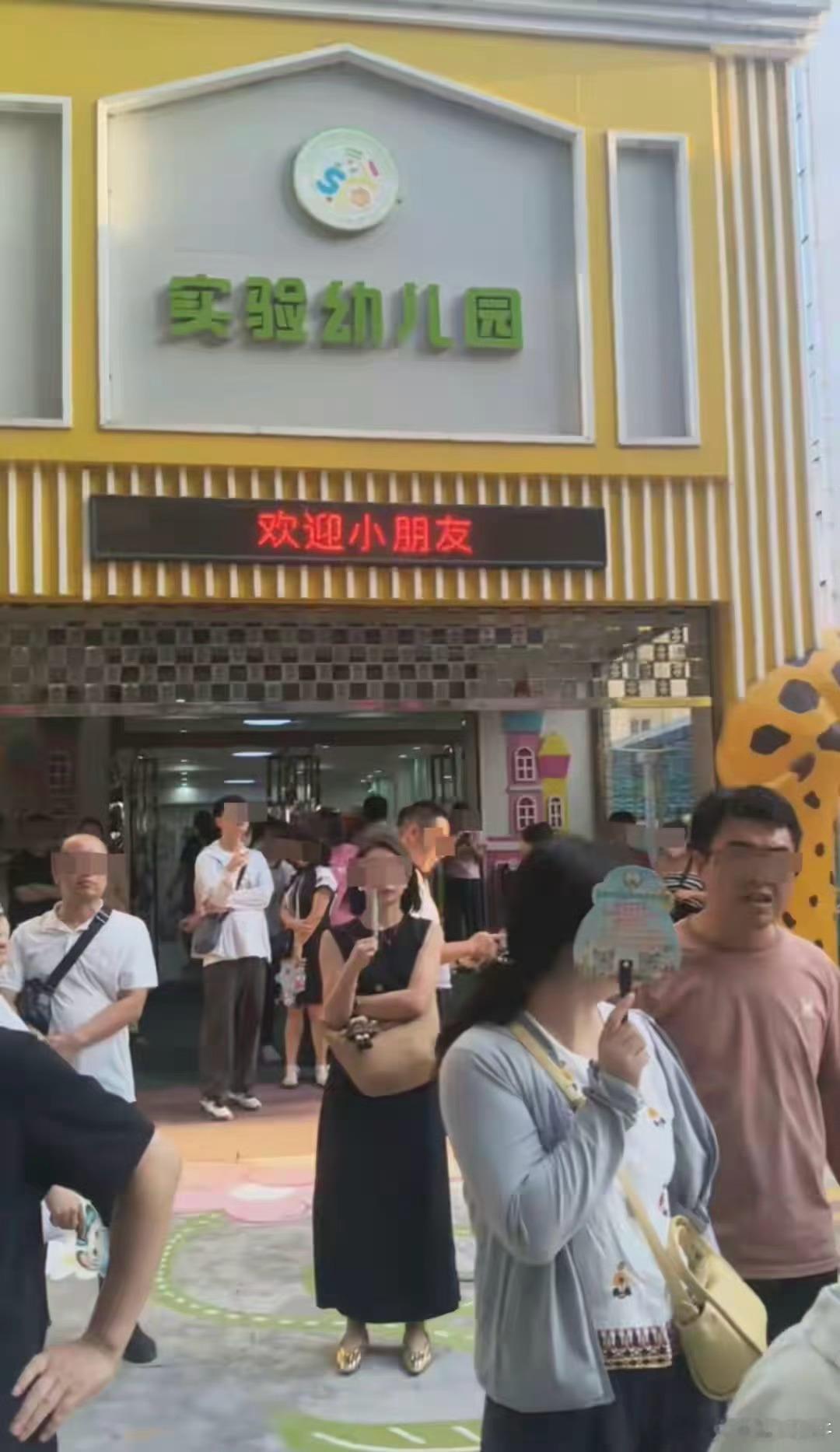 幼儿园上午开学下午停办教体局：今年2月办学资质已到期，后续申请未通过！！！早干嘛去了？你们是当幼儿园是随便一个社会性质补习班呢吗？不上就不上了？而且你们负责帮人家找幼儿园吗？ ​​​