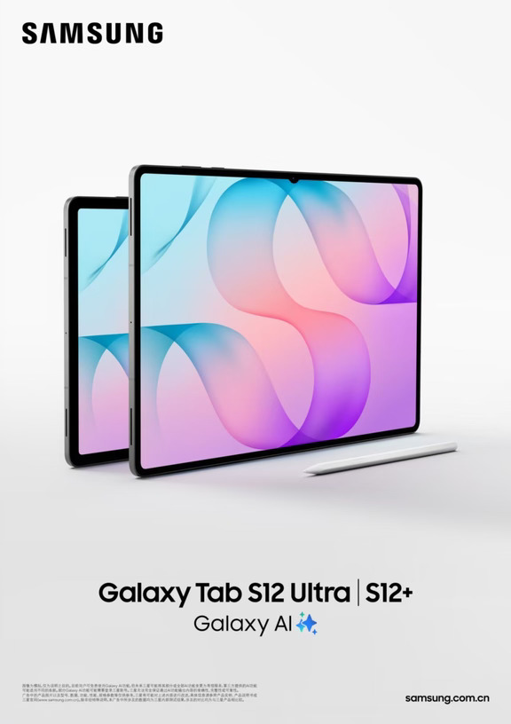 重塑强悍生产力！三星 Galaxy Tab S12 Ultra | S12+全新