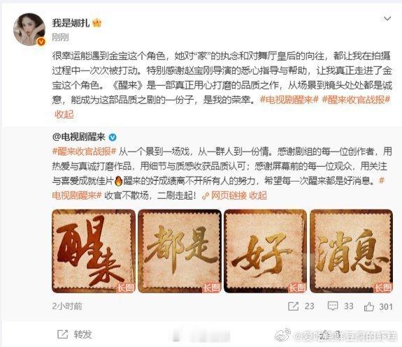 #娜扎感谢赵宝刚#娜扎演的金宝真的有惊艳到我！这个角色又纠结又脆弱，但她把那种想逃又舍不得的感觉拿捏得刚刚好 ​
