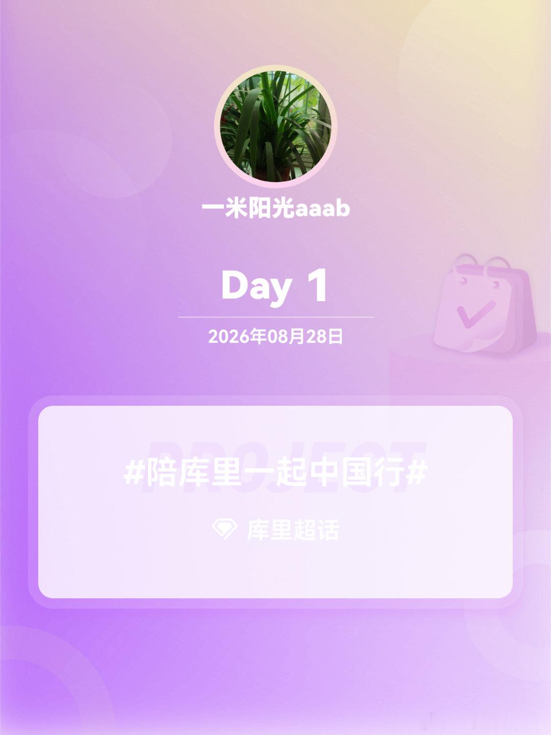 #库里[超话]##陪库里一起中国行##我陪库里中国行# Day1
刘嘉玲 ​