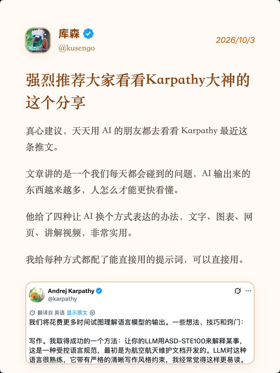 强烈推荐大家看看Karpathy的这个分享