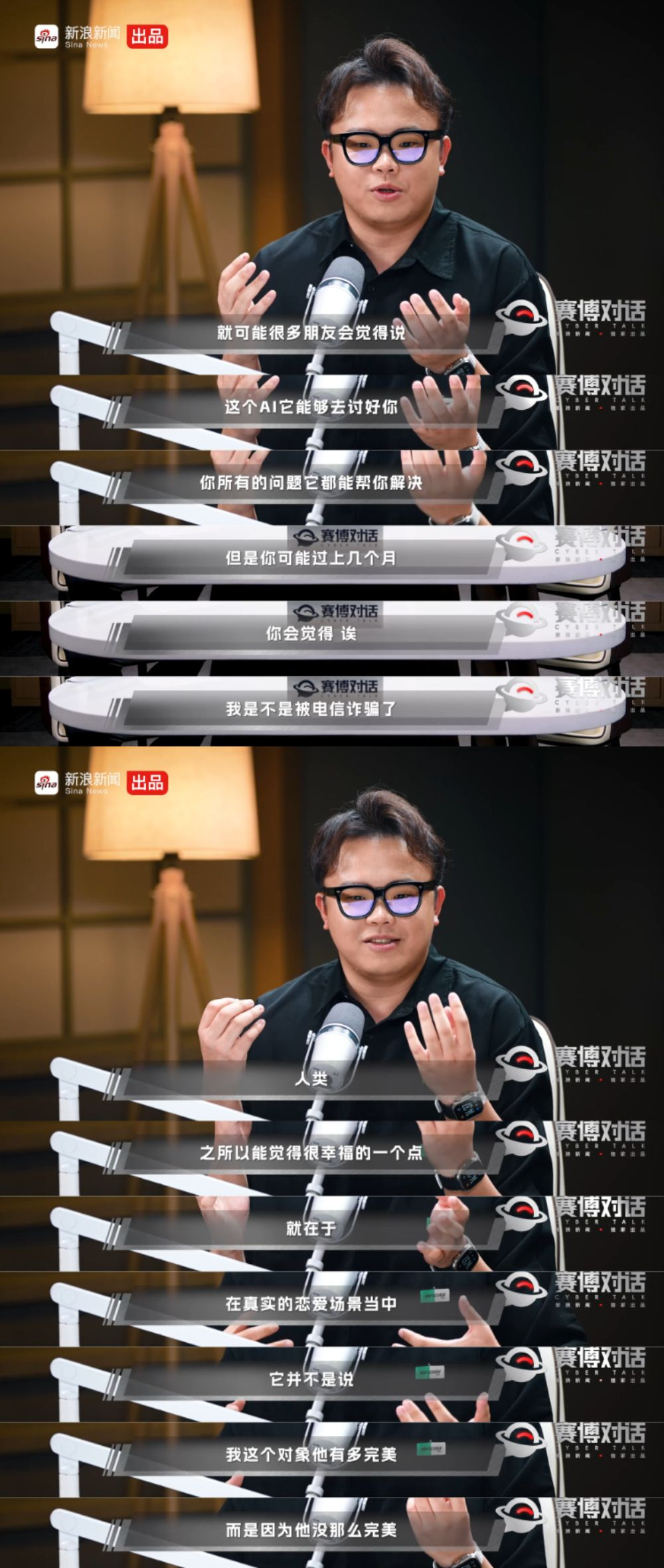 完美的机器人伴侣真的能让人感到幸福吗？在《赛博对话》中，资深科技媒体人...