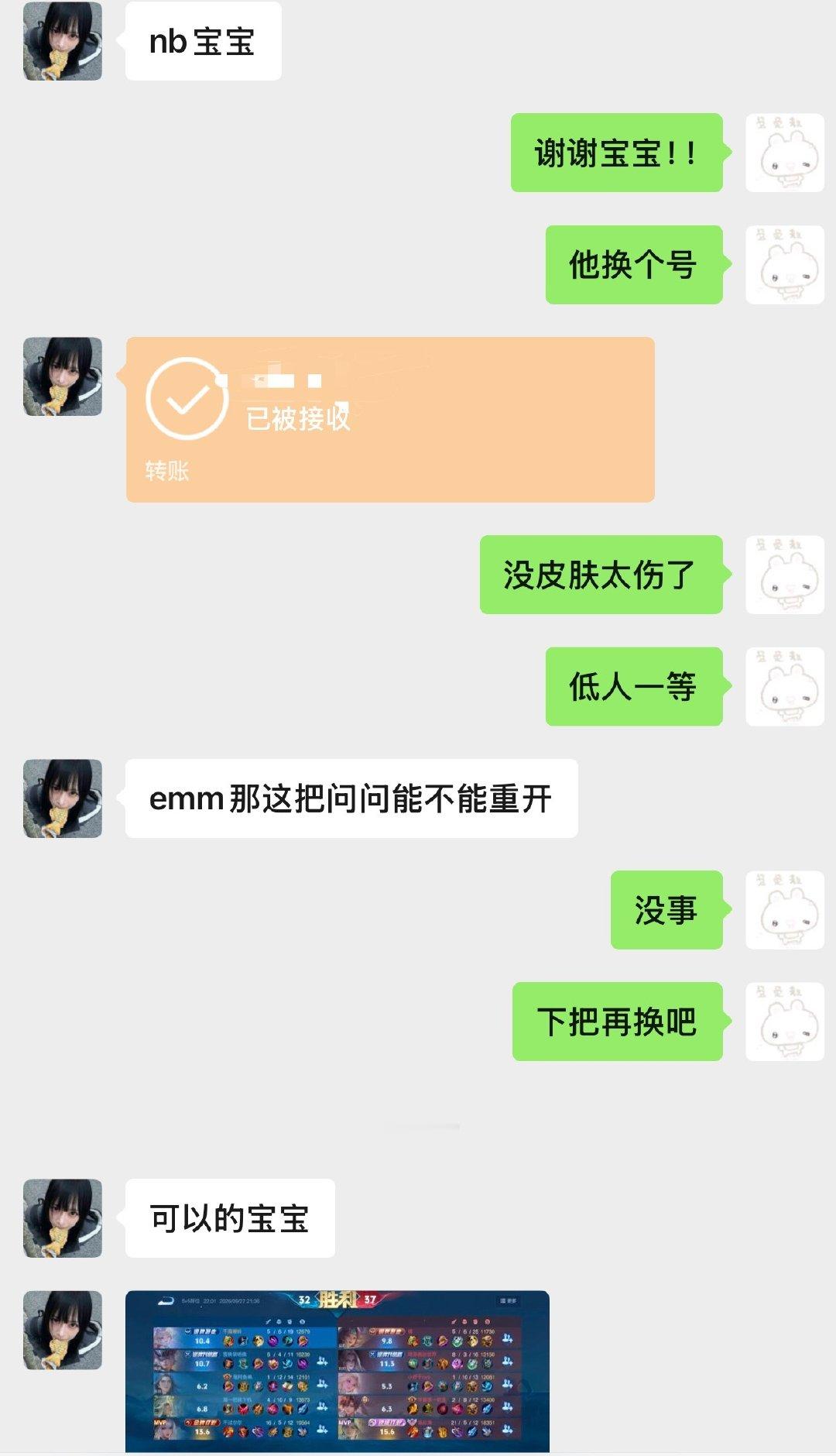 #荣耀茶话会[超话]#  6把🥣xyt 虽然是包c但是还是没要输的那把～客妹宝宝打完一把直接续了后面！！基本每把都弹至少两次破镜之刃 ​ ​