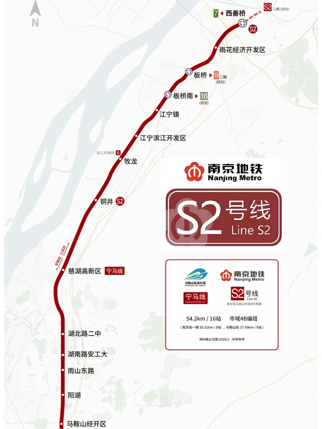 南京地铁S2号线正式通车！6号线还得多久？