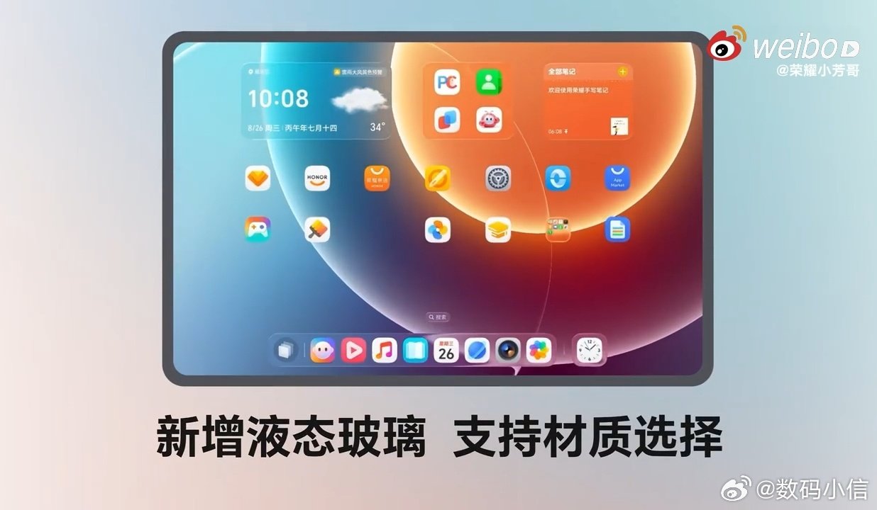 #荣耀平板#MagicOS11第三批平板内测已经推送啦！
新增液态玻璃通透质感，锁屏、桌面都好看；控制中心布局能自己调，图库界面也焕然一新！在设置-桌面和个性化里就能打开通透模式。#MagicOS月月新##MagicOS11# ​