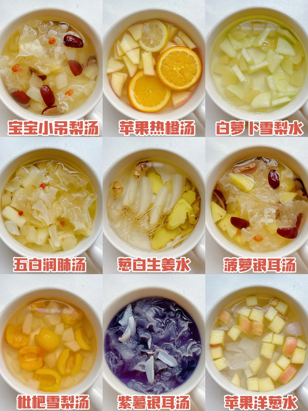 8M➕宝宝水果食疗汤 | 体质好少生病哦～