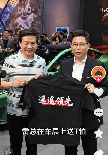 真有网友 AI 了一张雷军送给余承东的“遥遥领先”T 恤。假设余承东又...
