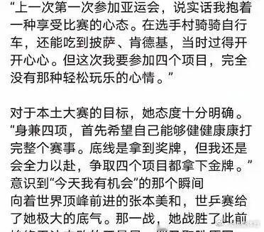 女单世界第三，女双世界第一，今年的日本亚运会，张本美和已经豪言夺四冠。...