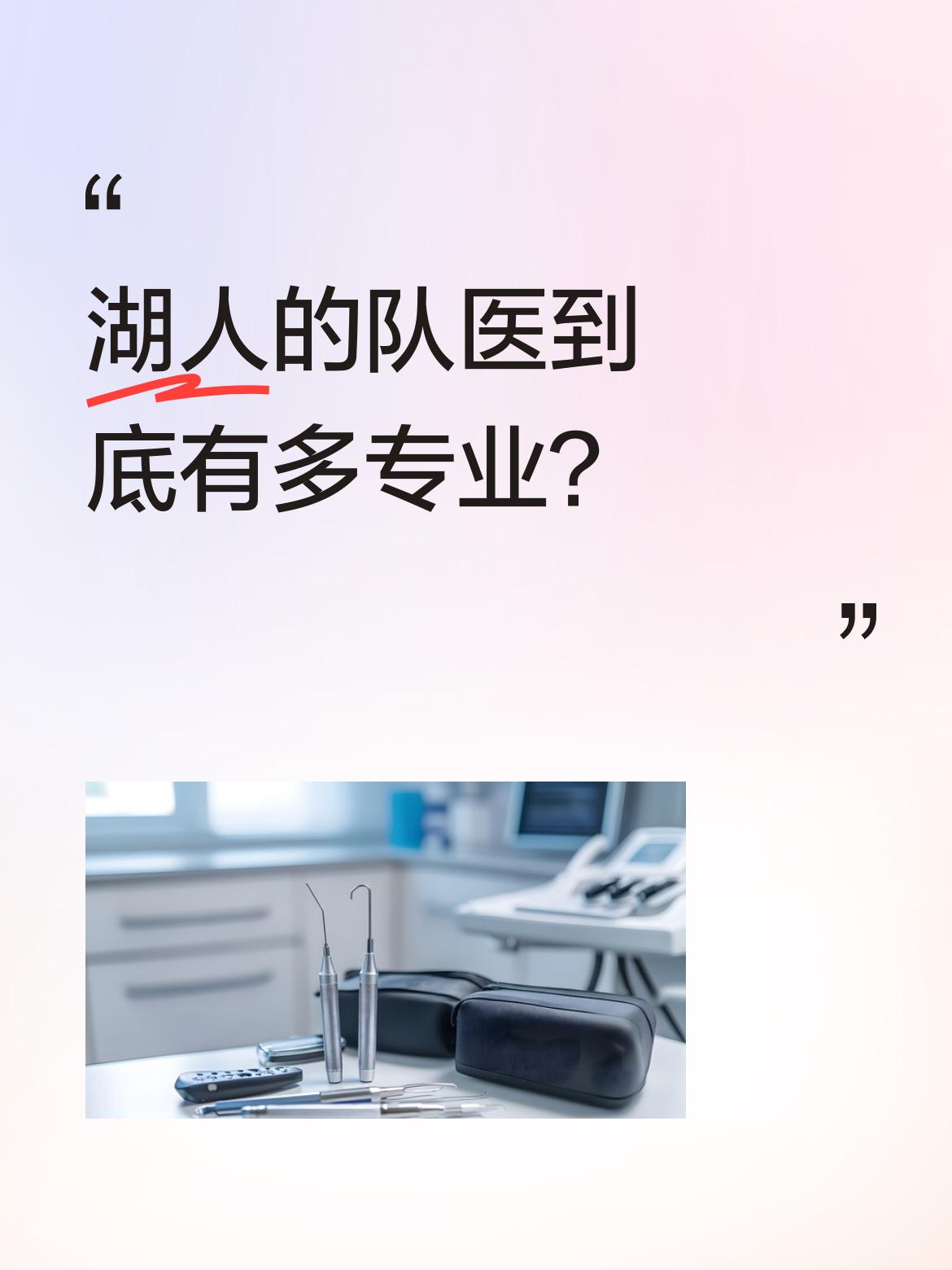湖人的队医到底有多专业？ 近日，湖人队与黄蜂队的一笔交易引发热议。 球...