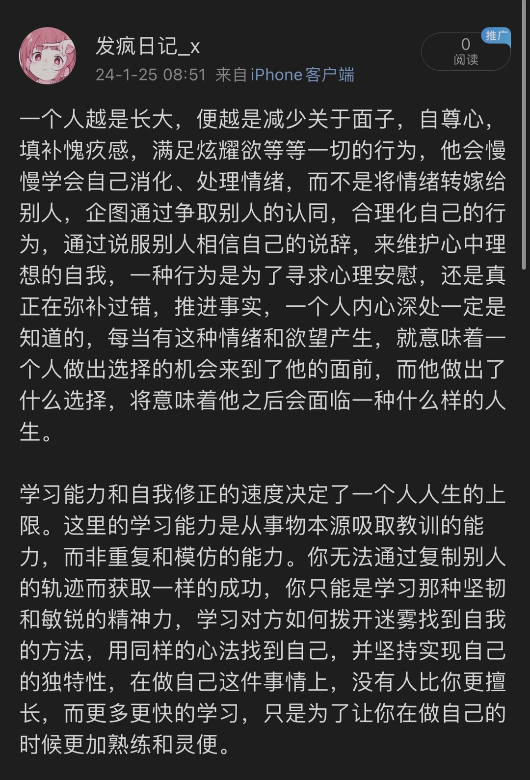 选择面对事实和自我修正