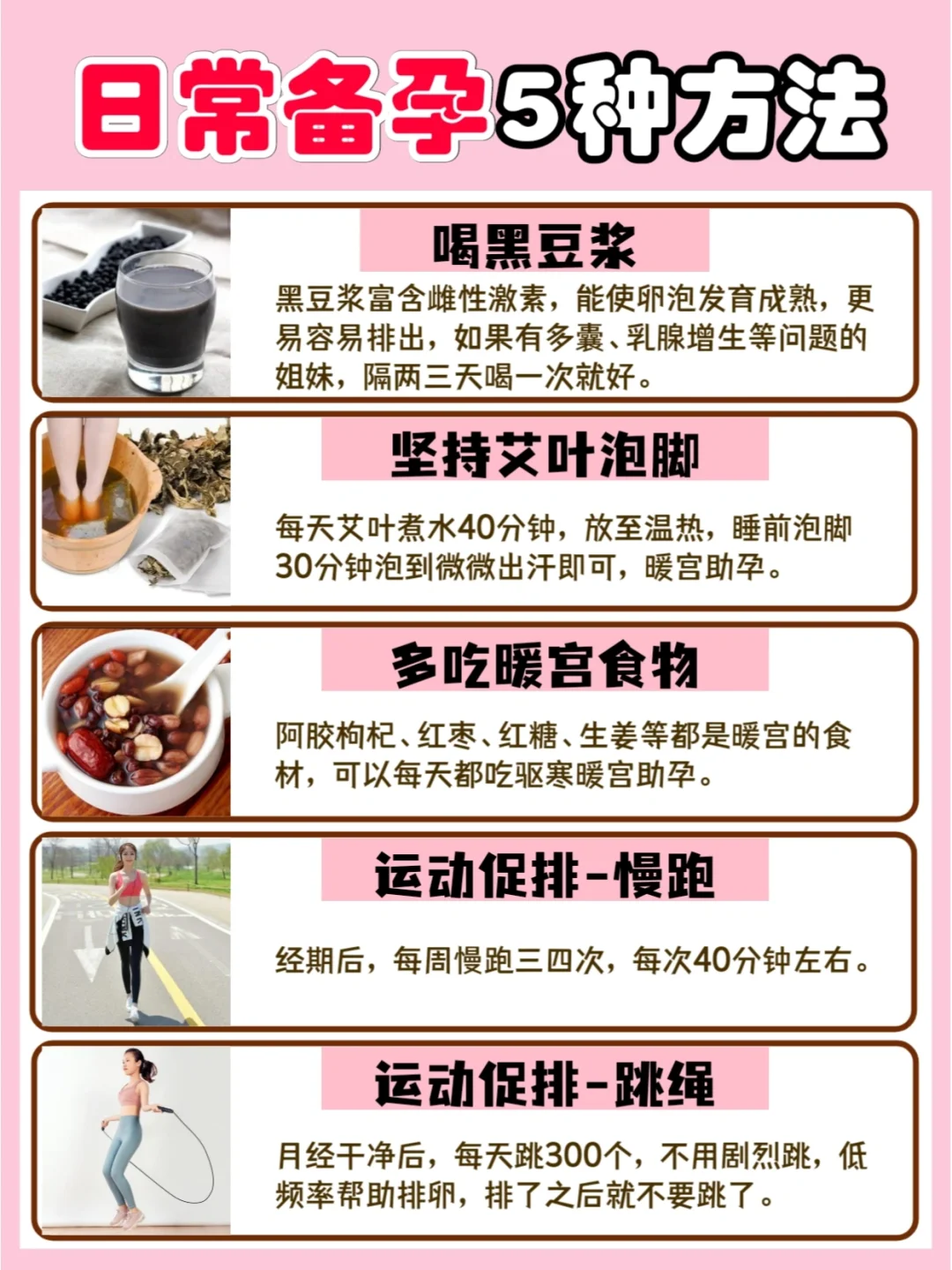 ㊙️高效备孕方法！30岁备孕成功的经验分享