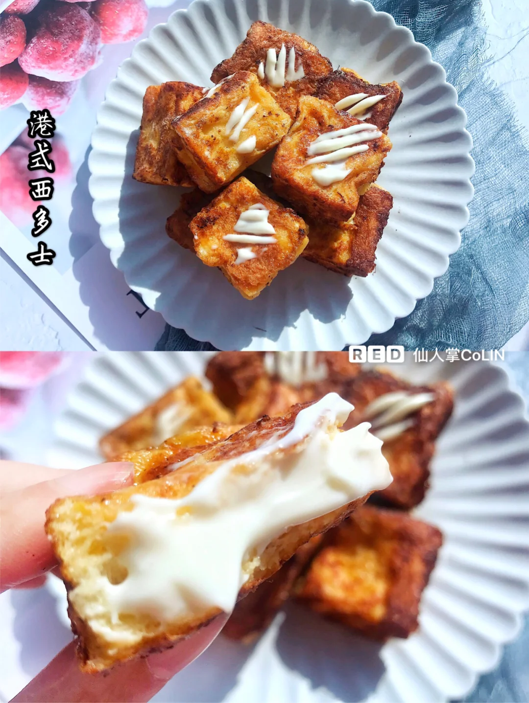 一口爆浆的港式西多士🍞无需烤箱，快手简单