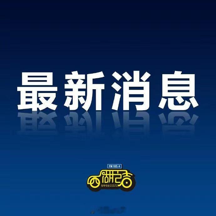 【严查设施隐患 守牢安全底线】为从严抓实餐饮行业安全生产，近日，萧山区综合行政执法局衙前中队开展专项执法检查。重点核查灭火器是否完好有效、压力充足，燃气报警装置是否正常通电运行，煤气瓶有无超期、违规堆放等隐患。同时现场督促商户立行立改、闭环整改，并普及安全用火用气常识，压实商户主 ​