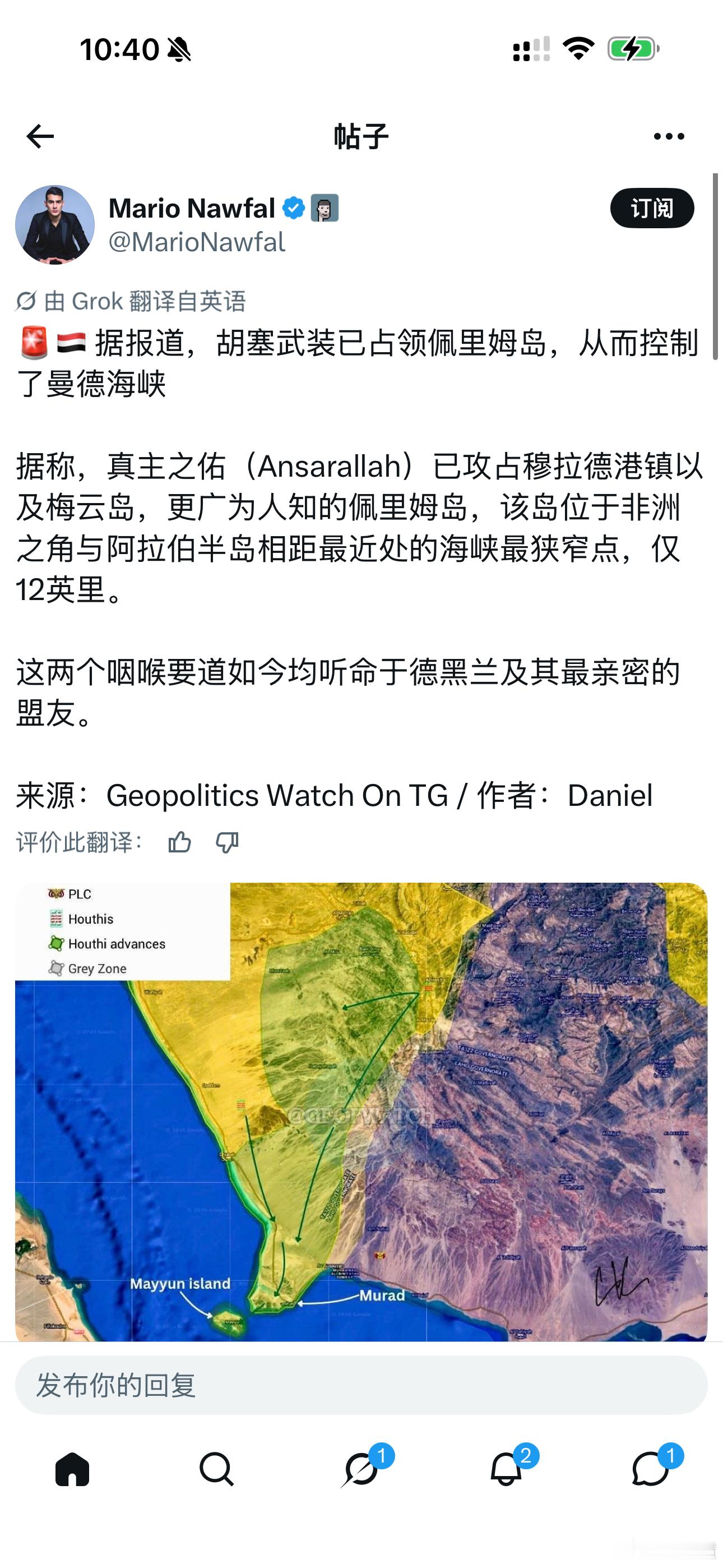 胡塞武装占领佩里姆岛！曼德海峡最窄处12英里，现在“听命于德黑兰”

据报道，胡塞武装已占领佩里姆岛——这座岛屿位于非洲之角与阿拉伯半岛之间的海峡最窄处，距离对岸仅12英里。胡塞武装同时攻占了穆拉德港镇。

曼德海峡是红海与亚丁湾的咽喉，佩里姆岛恰好卡在最关键的位置。控制这座岛，等于在曼 ​
