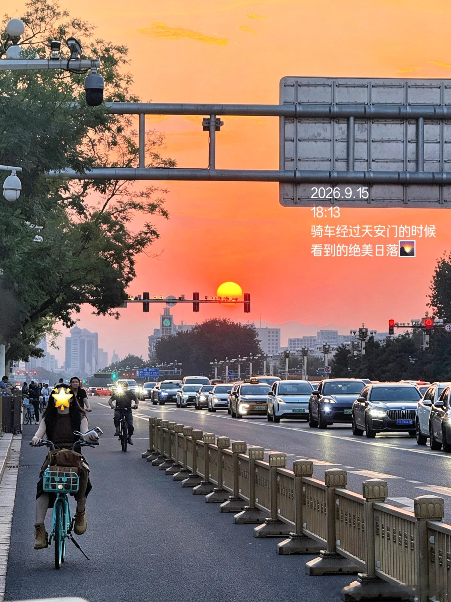 小韩的旅游日记 昨天的！🚴🏻♀️在天安门前看到了绝美落日 特别特别美好啊～又给我骑爽了