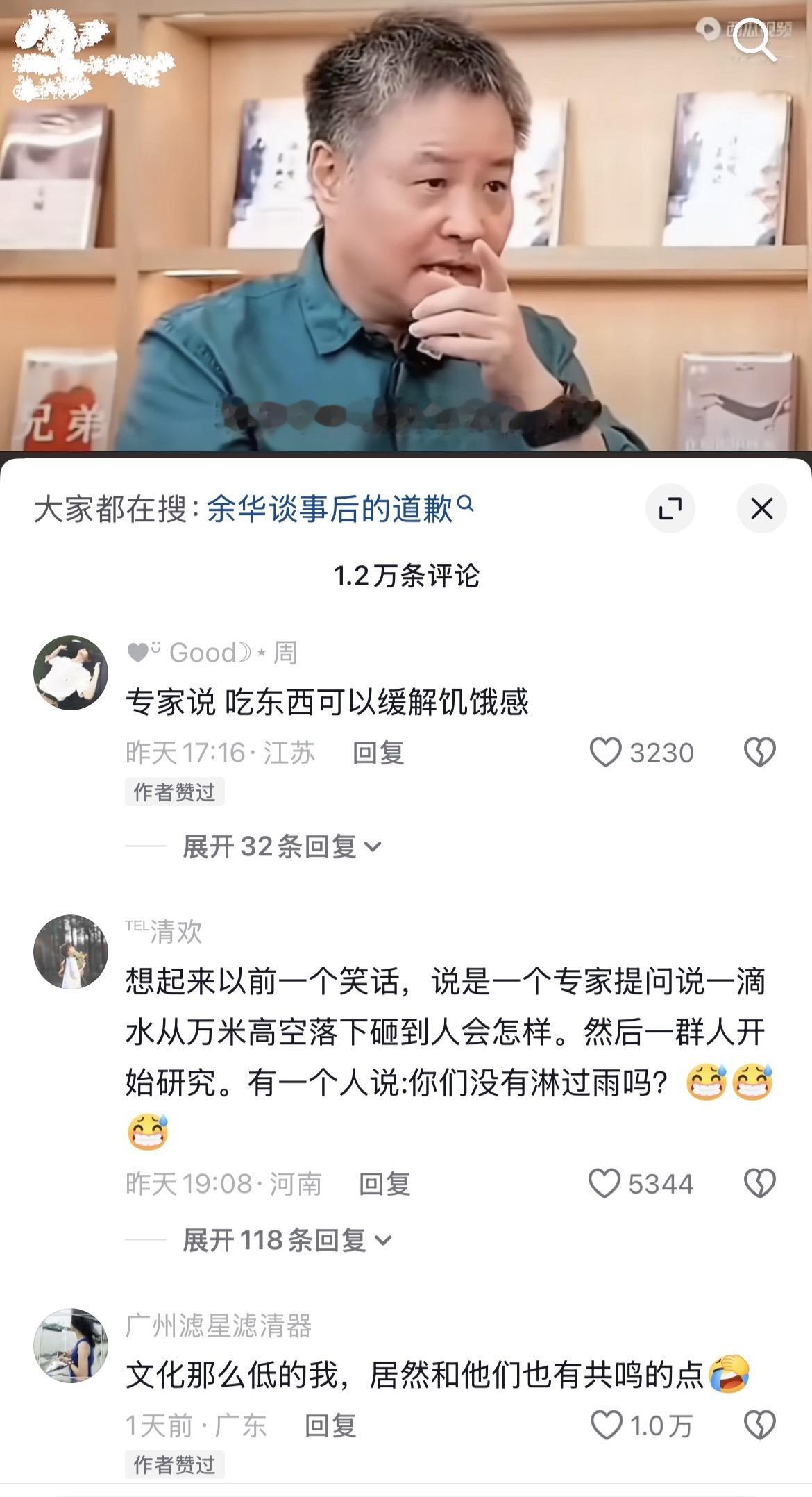 我现在有点放肆，居然敢“笑”余华和董宇辉